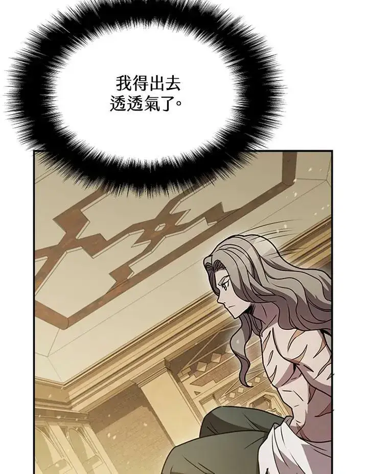 漫画《驯兽大师》第78话第59张图