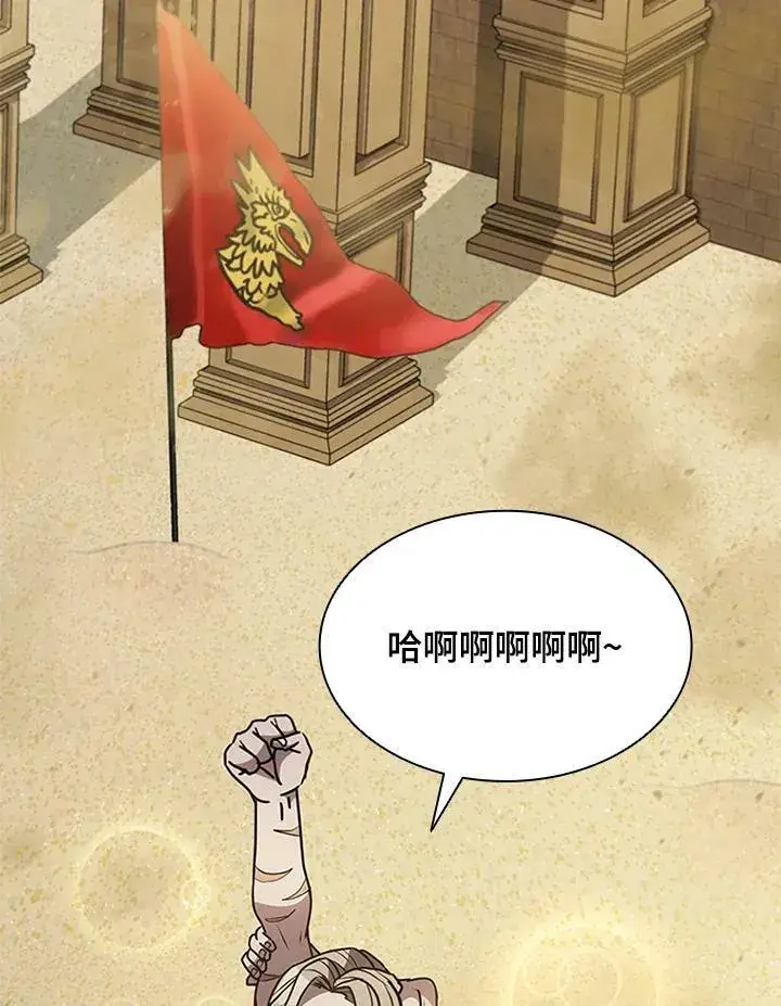 漫画《驯兽大师》第78话第62张图