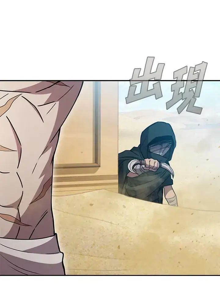漫画《驯兽大师》第78话第64张图