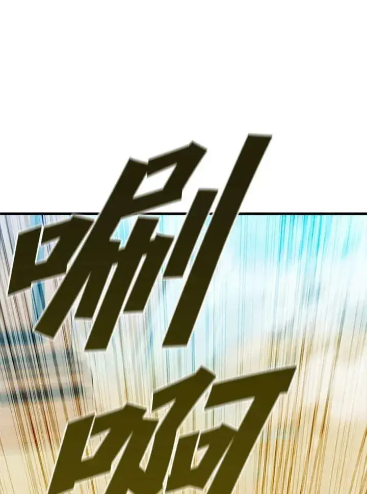 漫画《驯兽大师》第78话第66张图