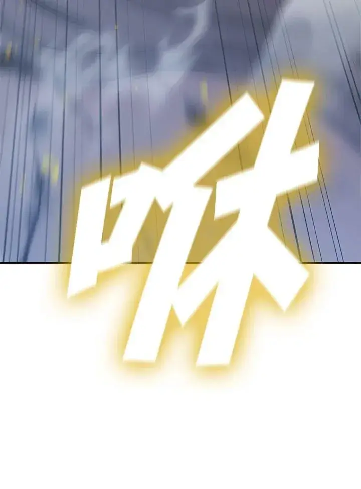 漫画《驯兽大师》第78话第75张图