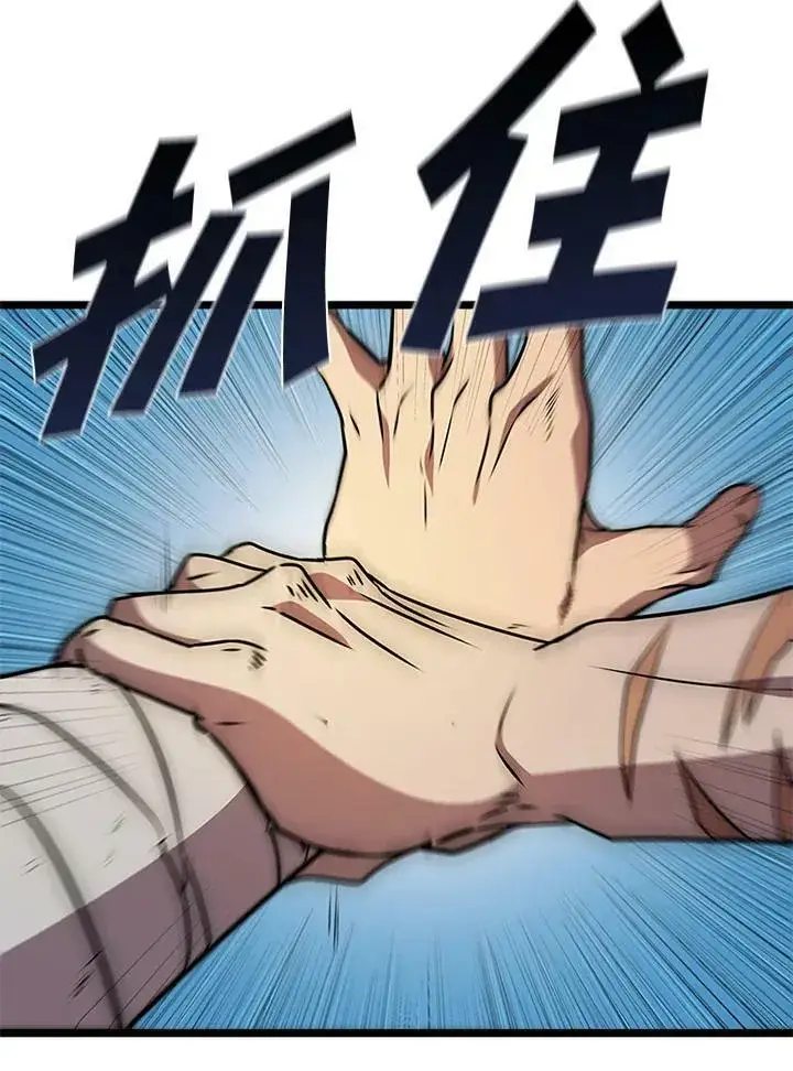 漫画《驯兽大师》第78话第78张图