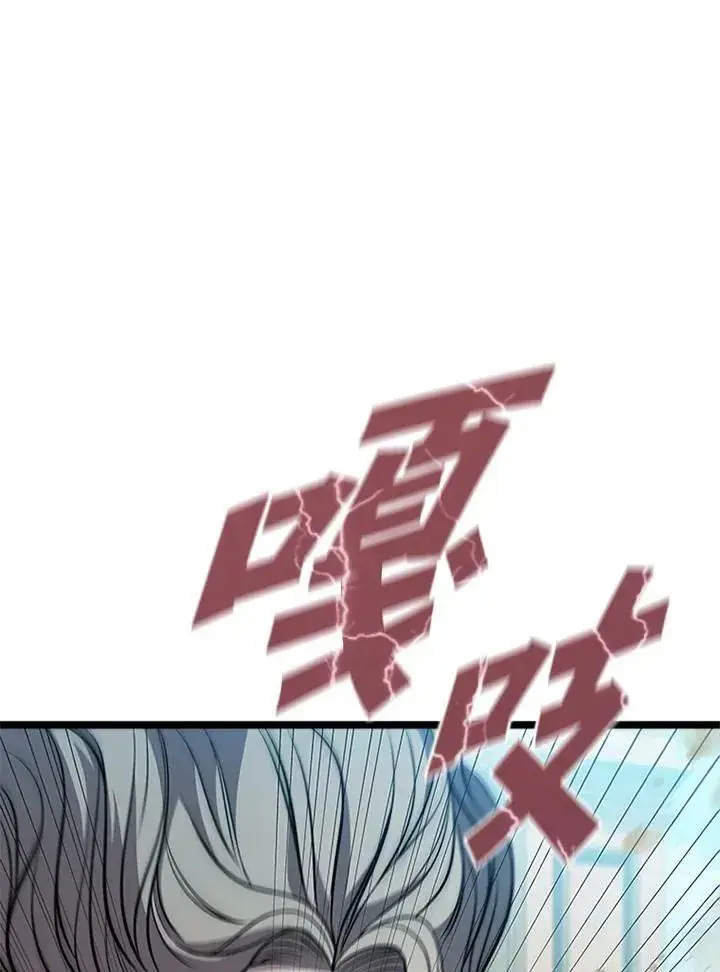 漫画《驯兽大师》第78话第79张图