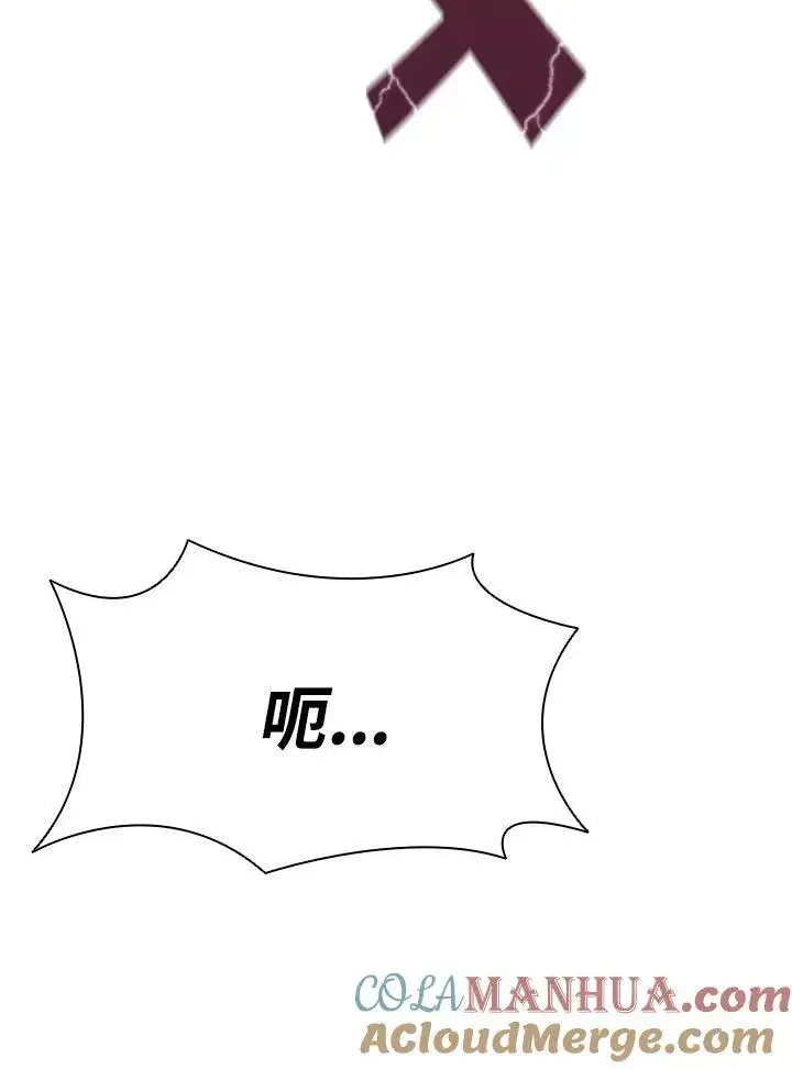 漫画《驯兽大师》第78话第81张图