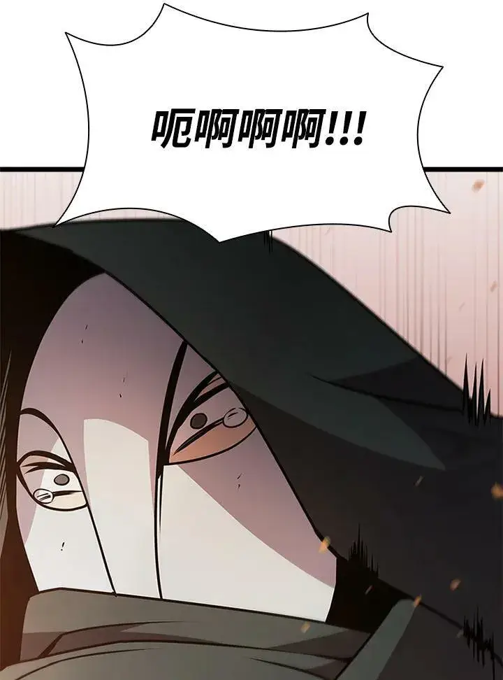 漫画《驯兽大师》第78话第82张图