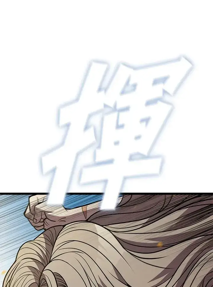 漫画《驯兽大师》第78话第84张图