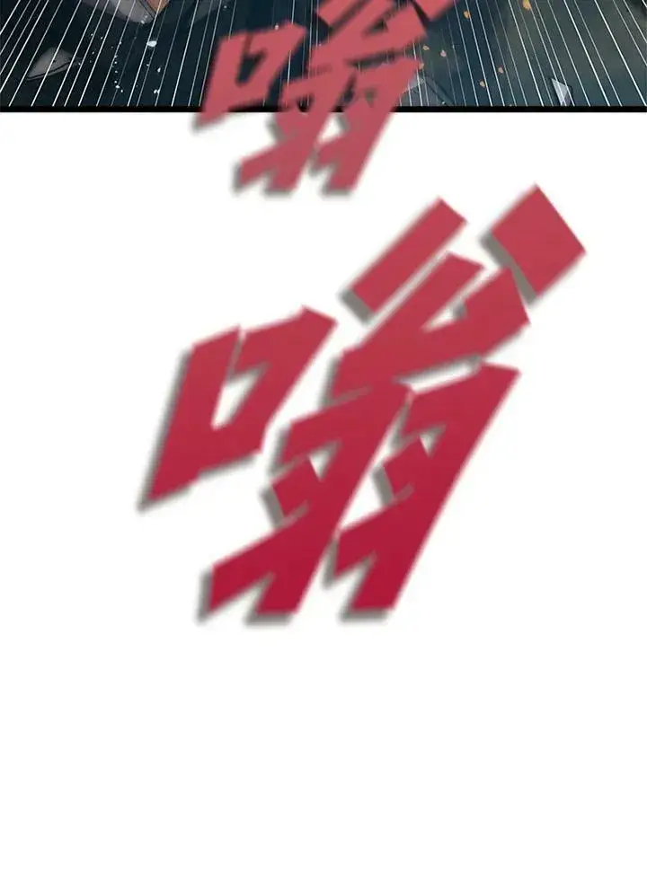 漫画《驯兽大师》第78话第88张图