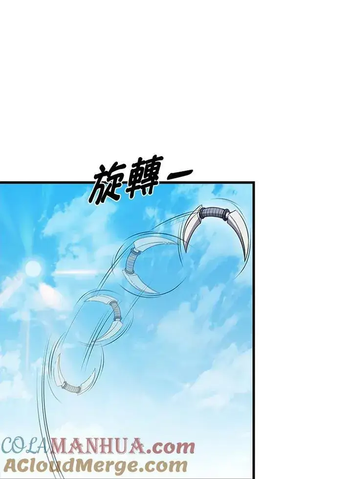 漫画《驯兽大师》第78话第89张图