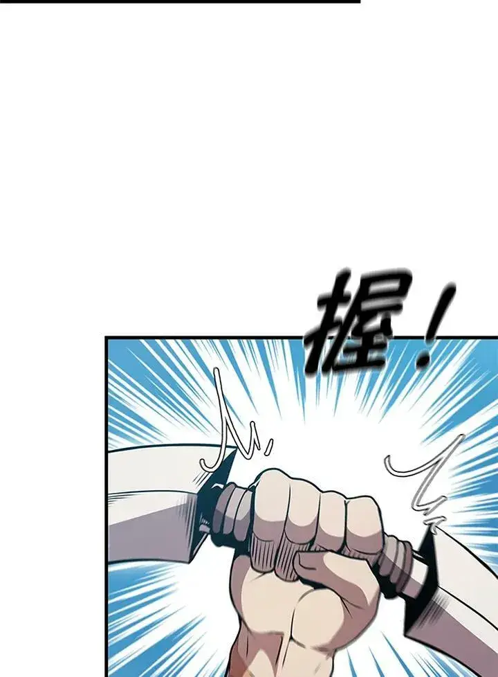 漫画《驯兽大师》第78话第90张图