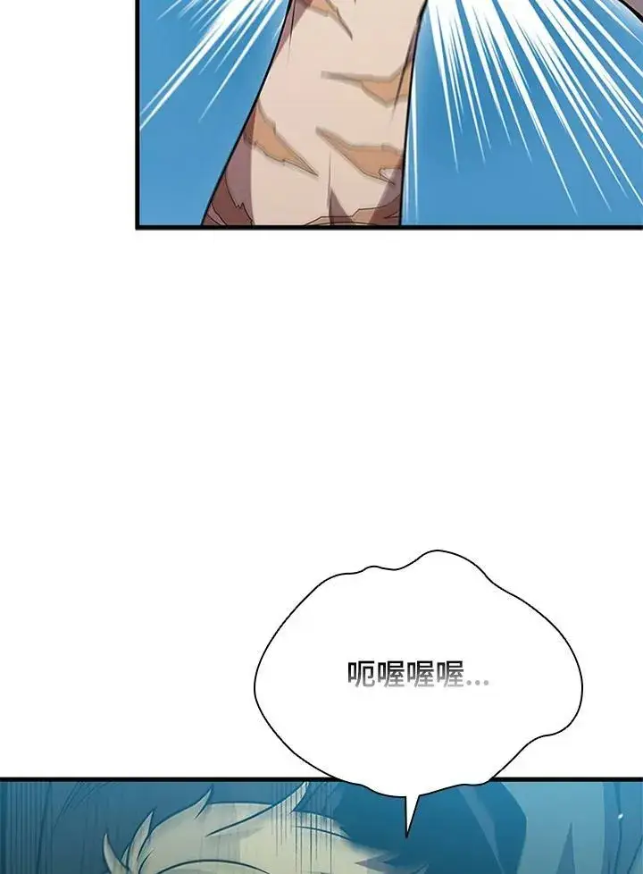 漫画《驯兽大师》第78话第91张图