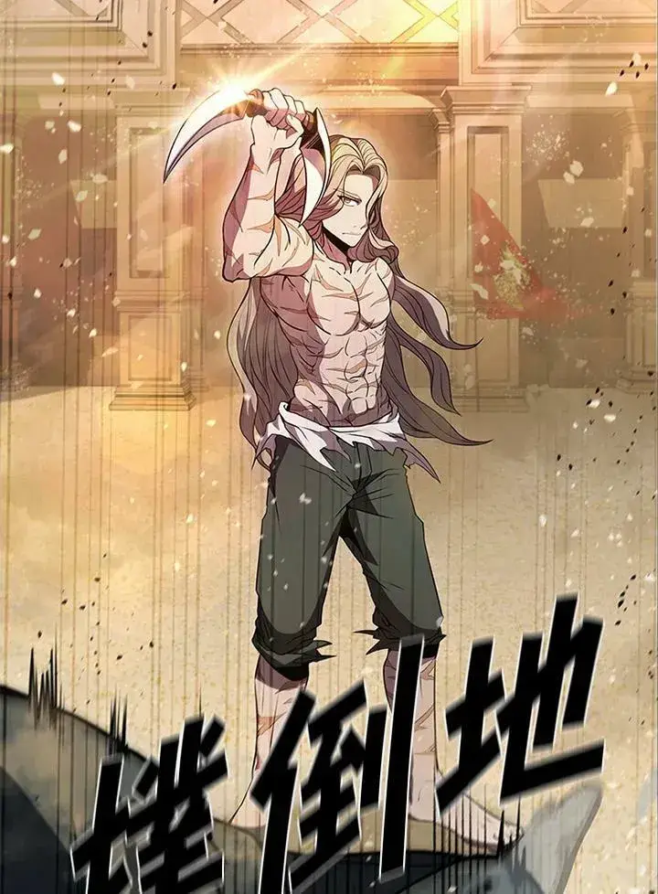 漫画《驯兽大师》第78话第94张图