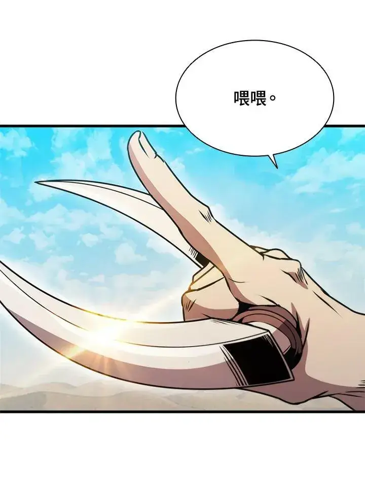 漫画《驯兽大师》第78话第96张图
