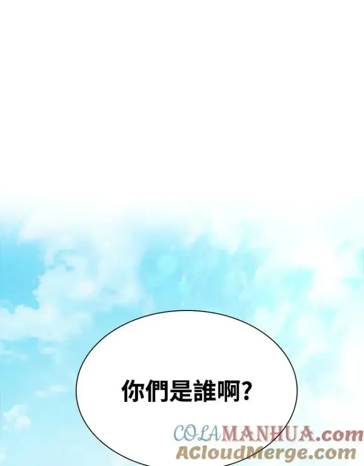 漫画《驯兽大师》第78话第97张图
