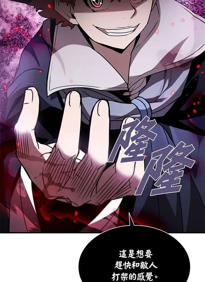 漫画《驯兽大师》第79话第100张图