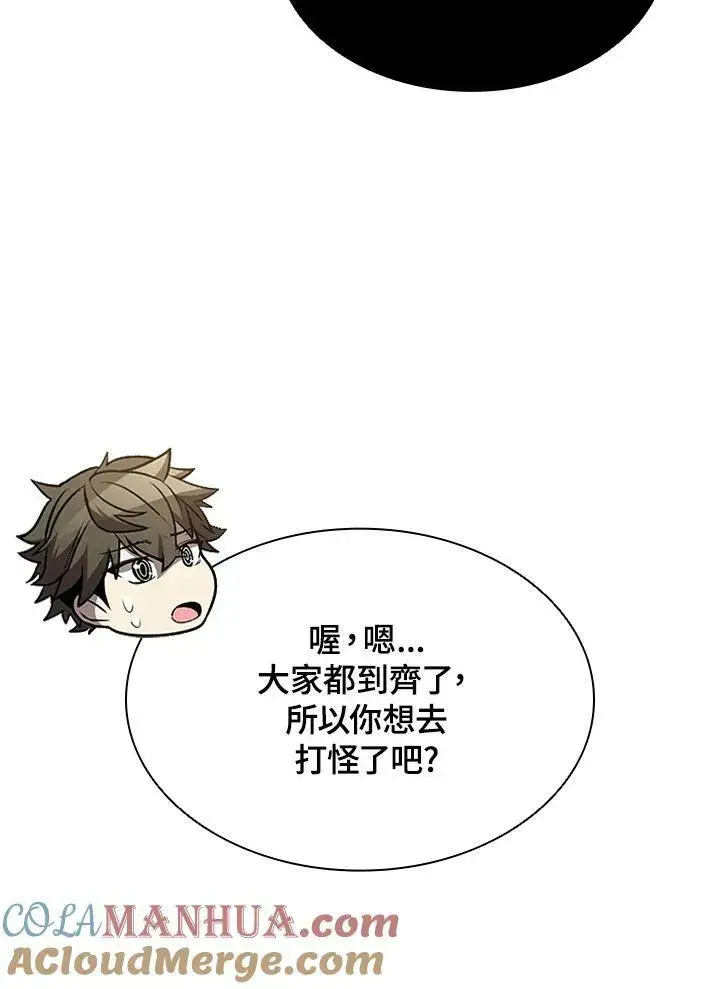 漫画《驯兽大师》第79话第101张图