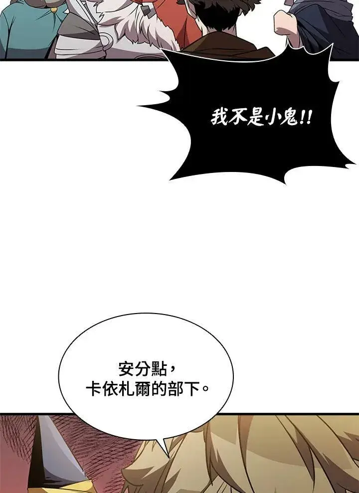 漫画《驯兽大师》第79话第103张图