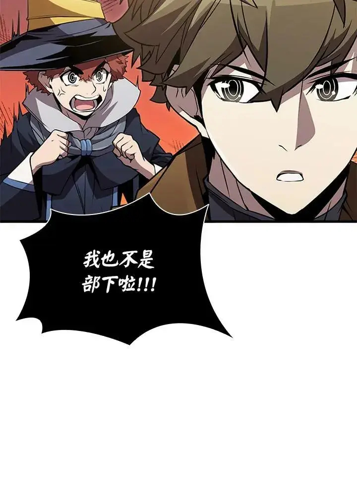 漫画《驯兽大师》第79话第104张图