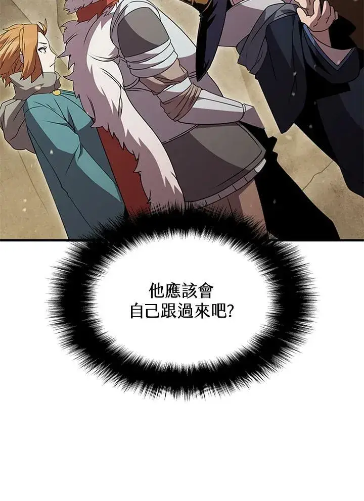漫画《驯兽大师》第79话第108张图