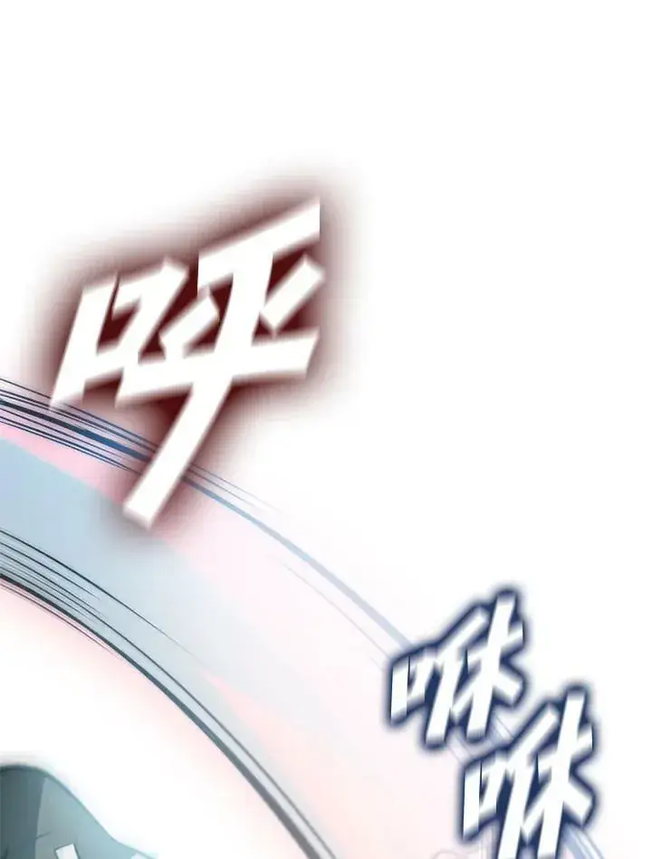 漫画《驯兽大师》第79话第11张图