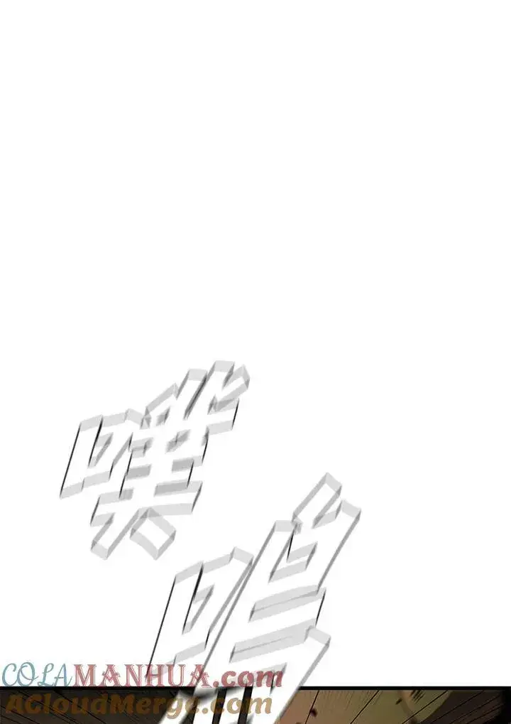 漫画《驯兽大师》第79话第117张图