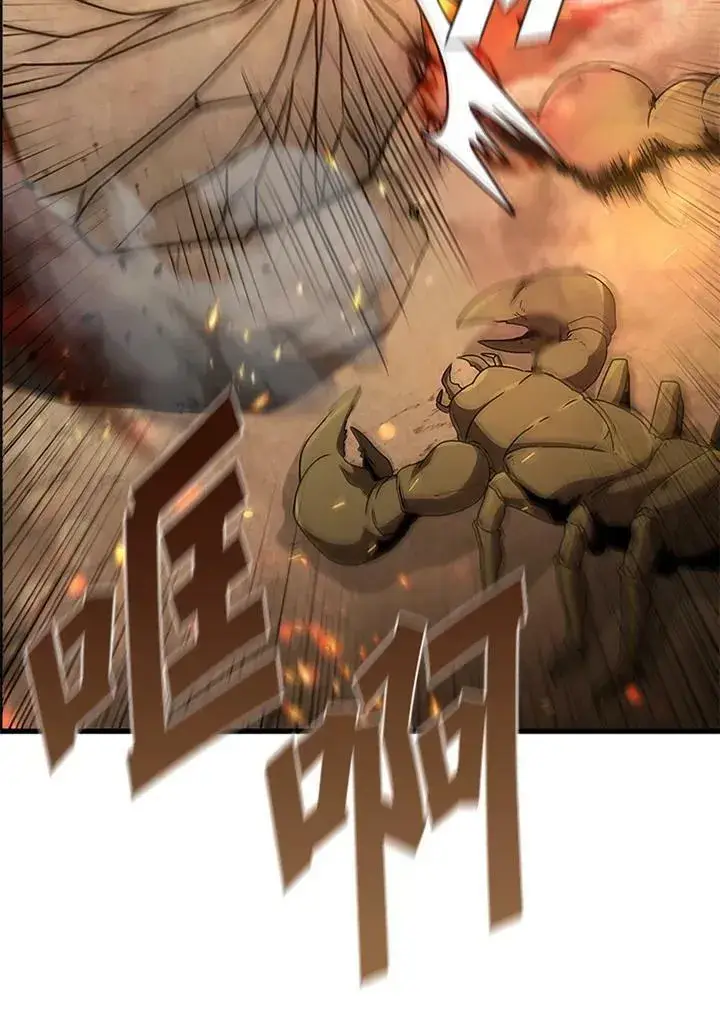 漫画《驯兽大师》第79话第119张图