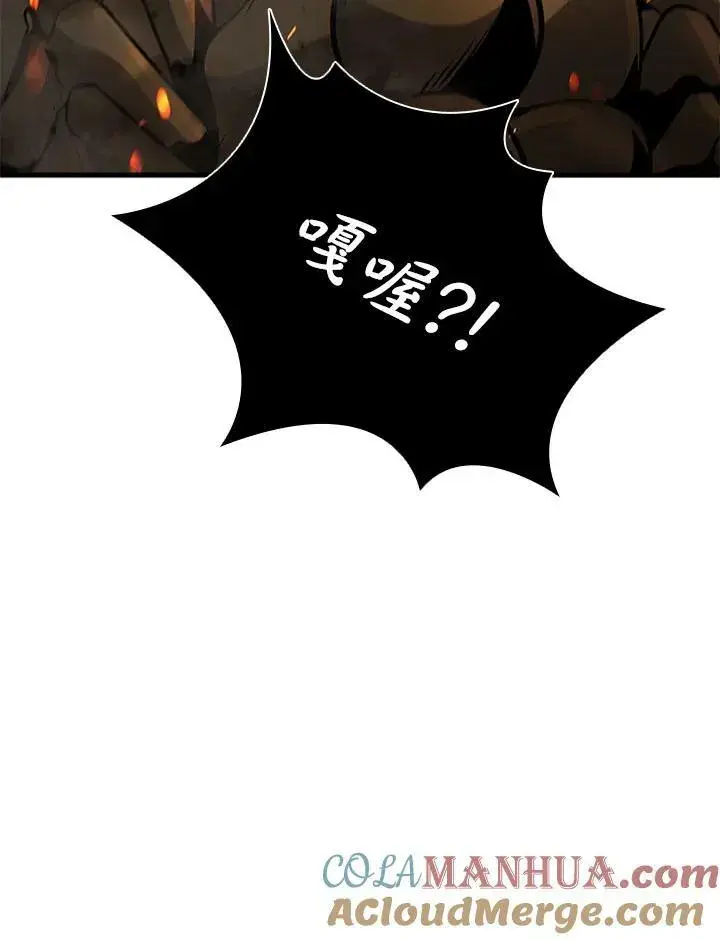 漫画《驯兽大师》第79话第125张图