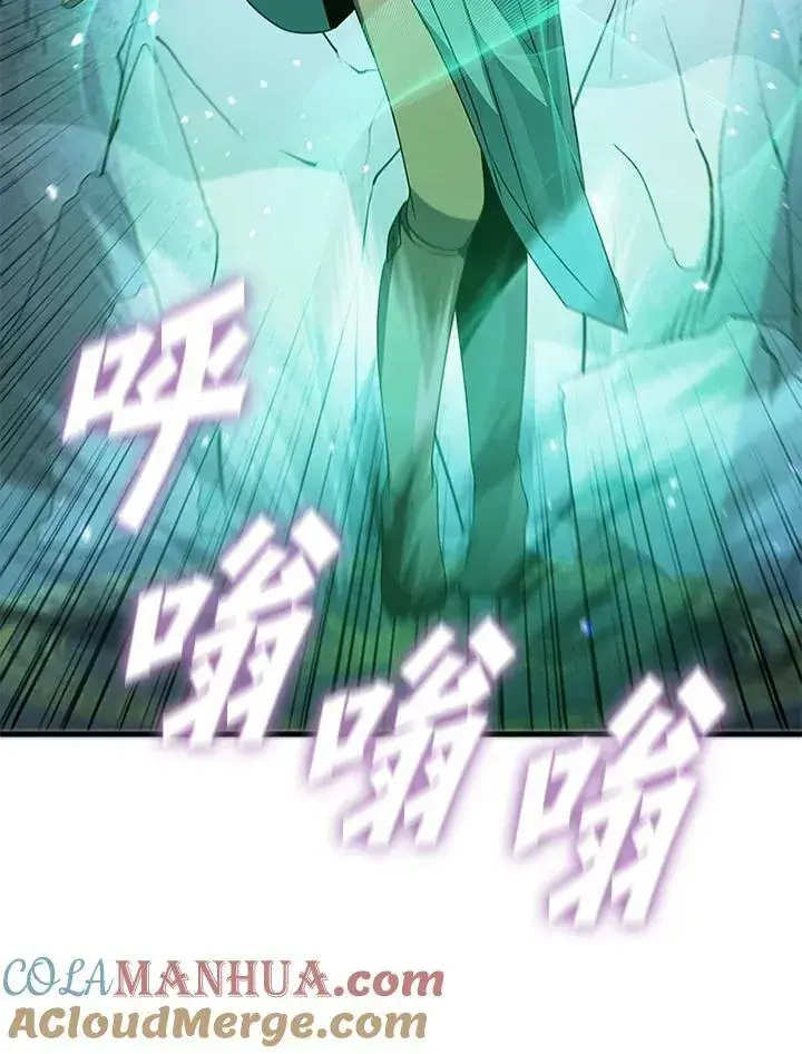漫画《驯兽大师》第79话第129张图