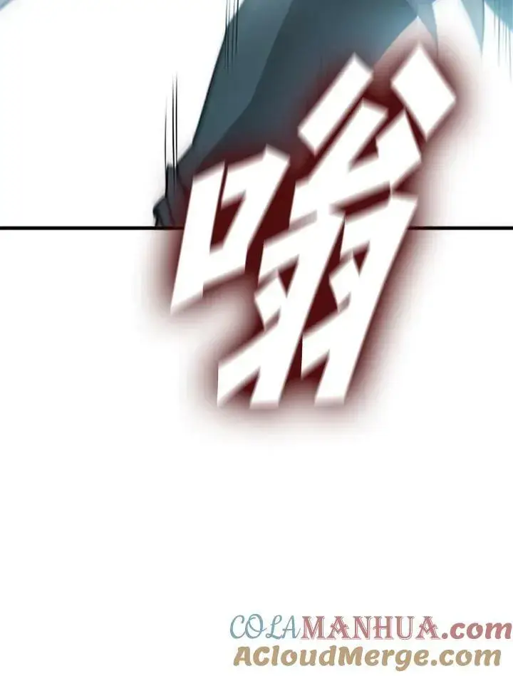 漫画《驯兽大师》第79话第13张图