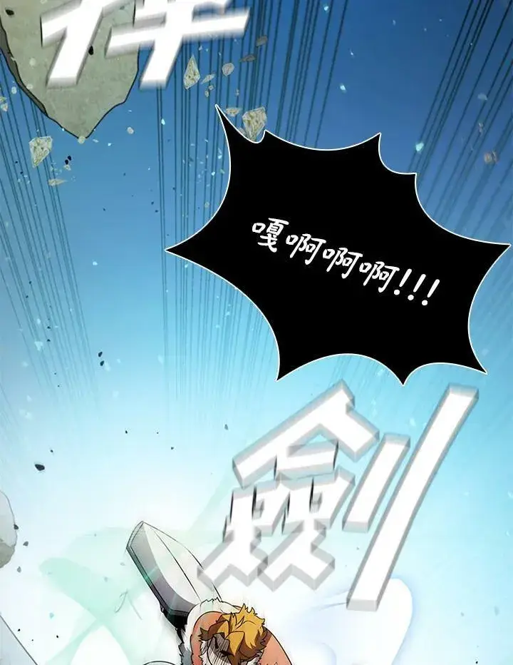 漫画《驯兽大师》第79话第131张图