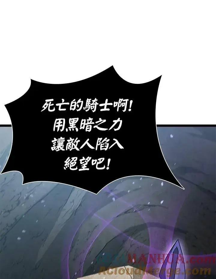 漫画《驯兽大师》第79话第133张图