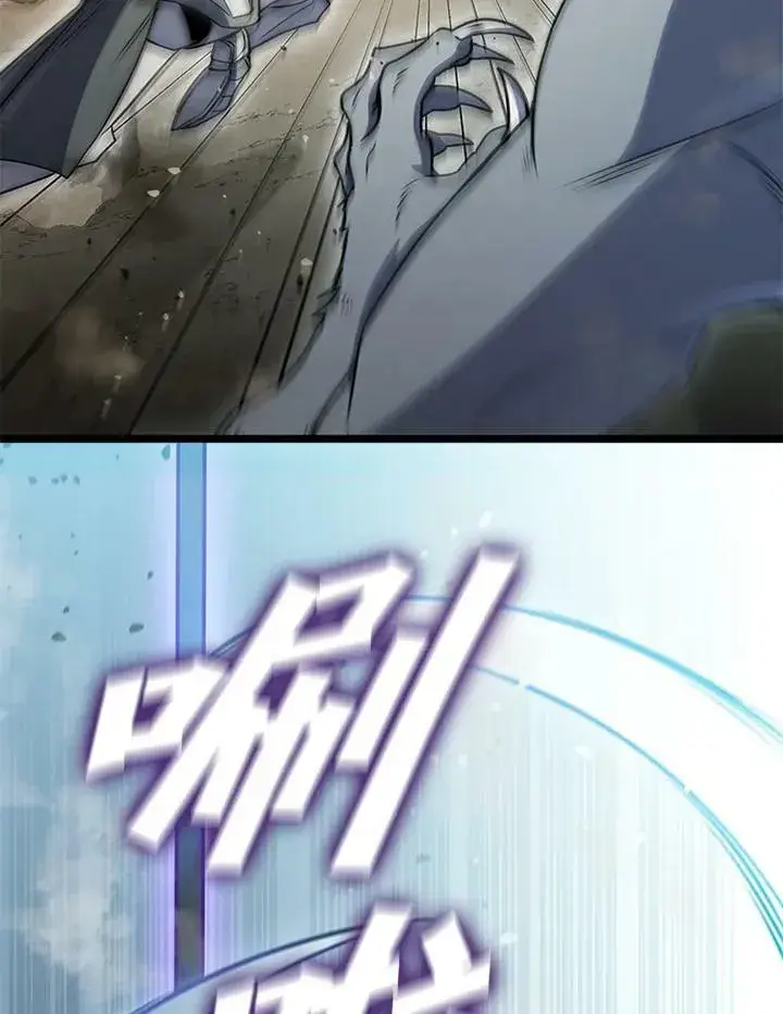 漫画《驯兽大师》第79话第138张图