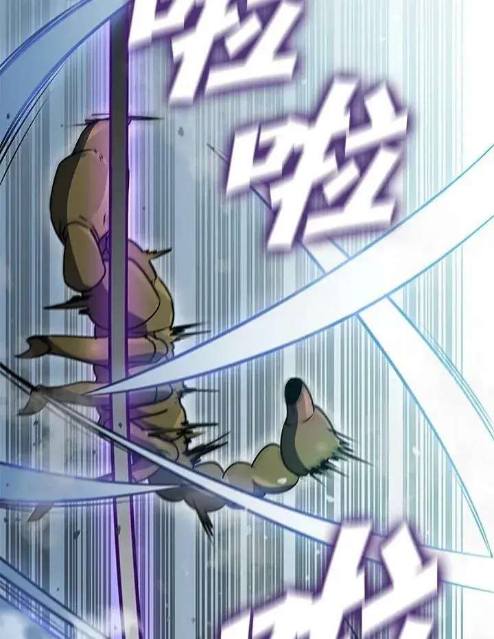漫画《驯兽大师》第79话第139张图