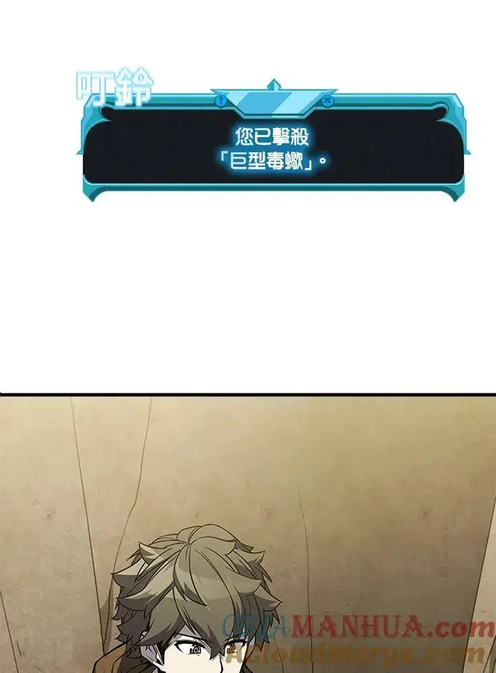漫画《驯兽大师》第79话第141张图