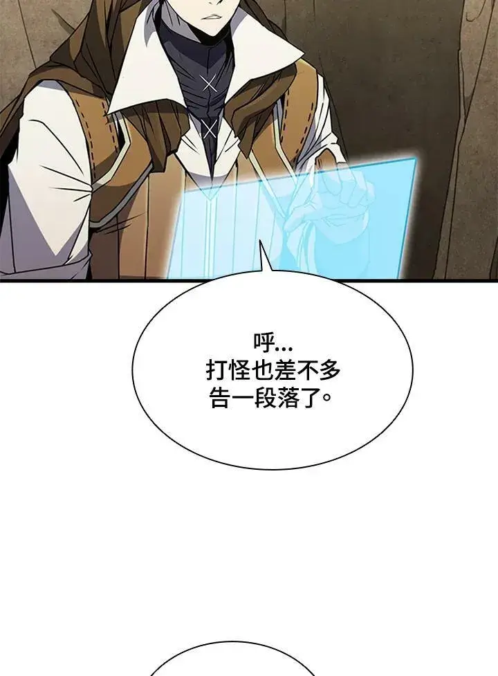 漫画《驯兽大师》第79话第142张图