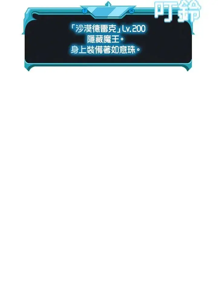 漫画《驯兽大师》第79话第158张图