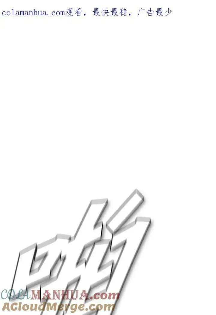 漫画《驯兽大师》第79话第160张图