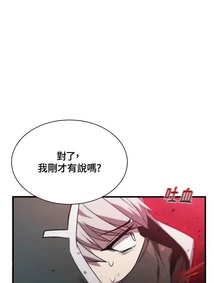 漫画《驯兽大师》第79话第18张图