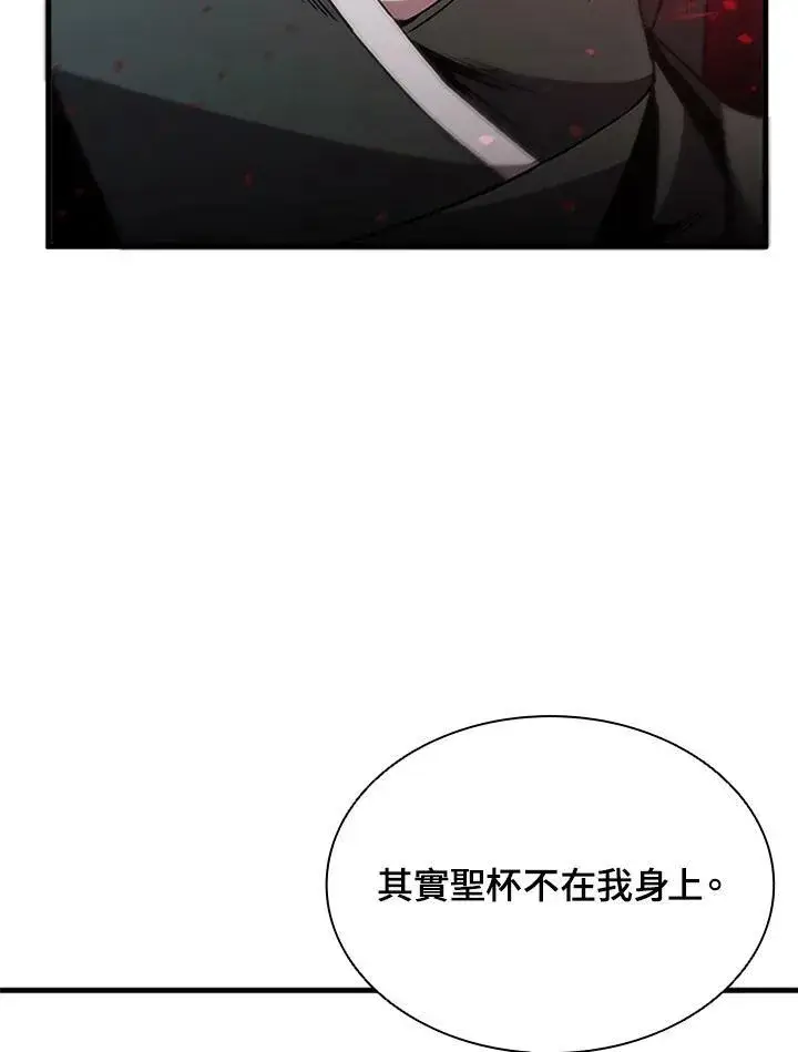 漫画《驯兽大师》第79话第19张图