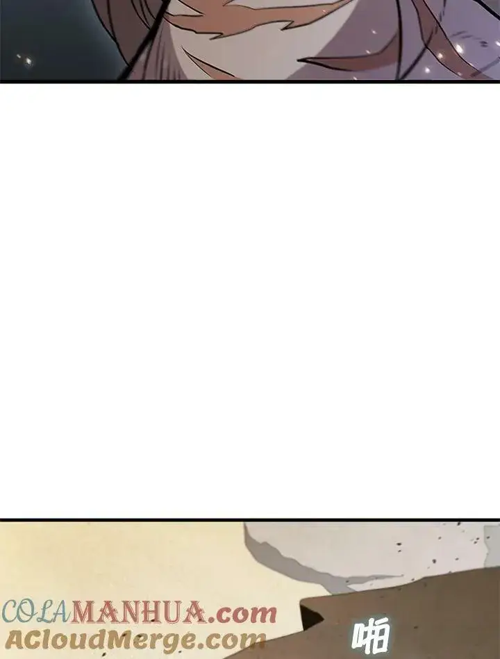 漫画《驯兽大师》第79话第21张图