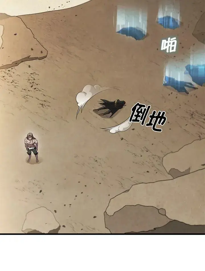 漫画《驯兽大师》第79话第22张图