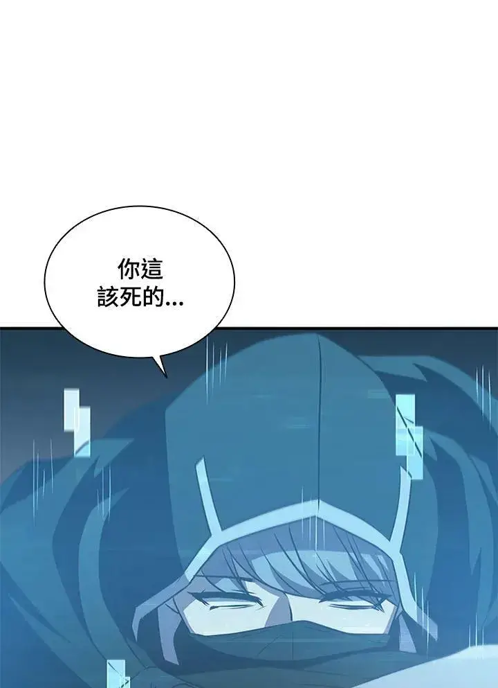 漫画《驯兽大师》第79话第23张图