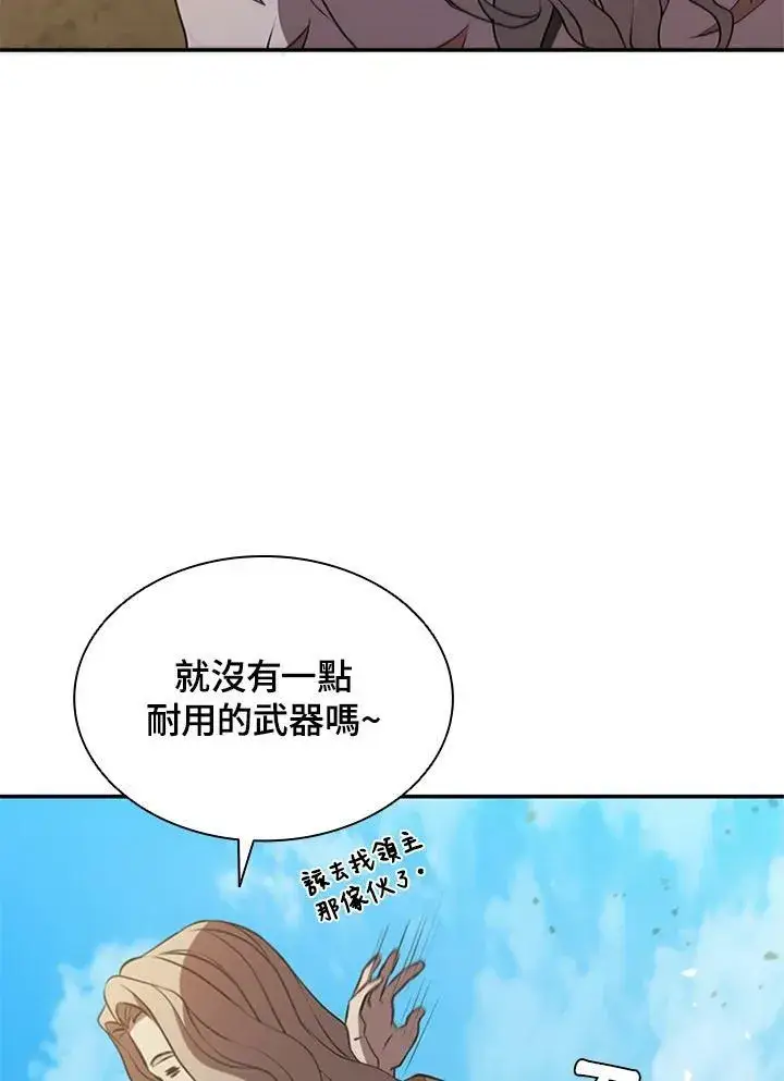 漫画《驯兽大师》第79话第26张图