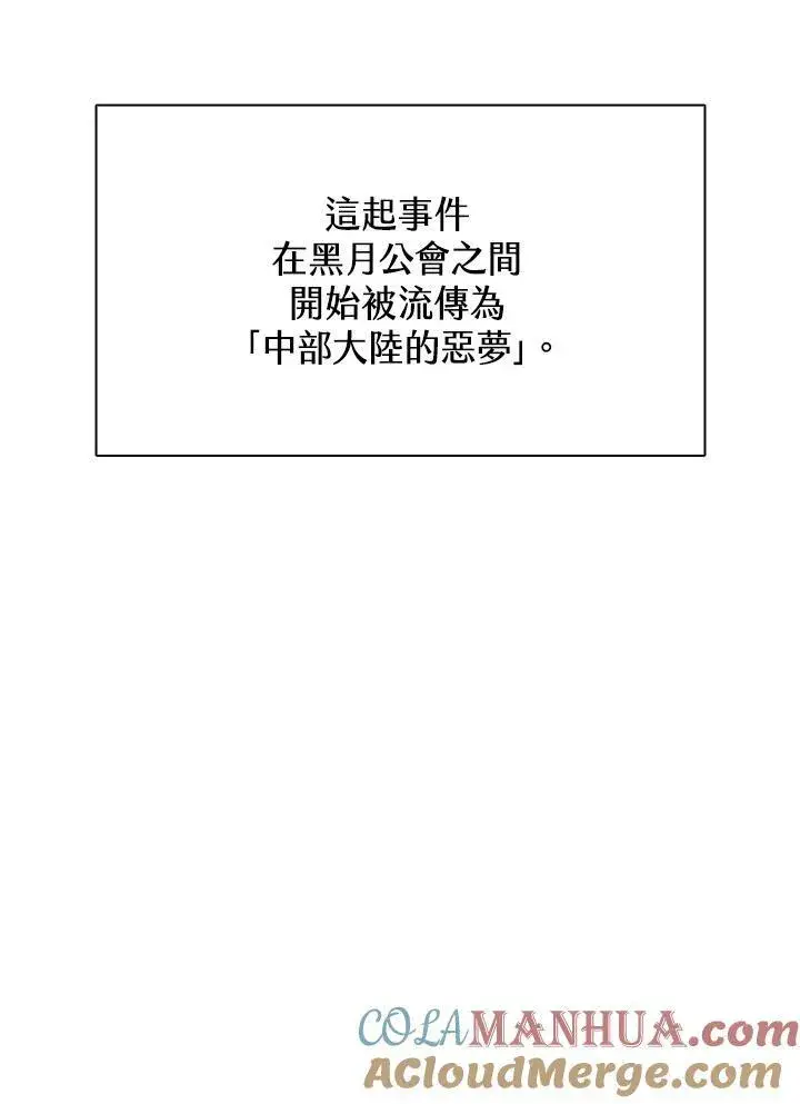 漫画《驯兽大师》第79话第29张图