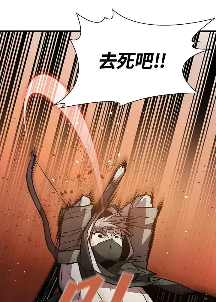 漫画《驯兽大师》第79话第3张图