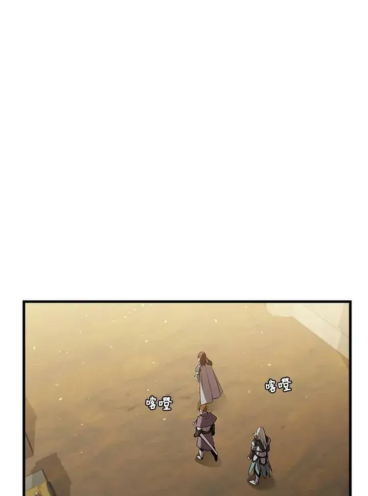 漫画《驯兽大师》第79话第32张图
