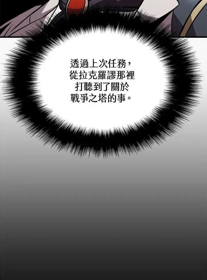 漫画《驯兽大师》第79话第36张图