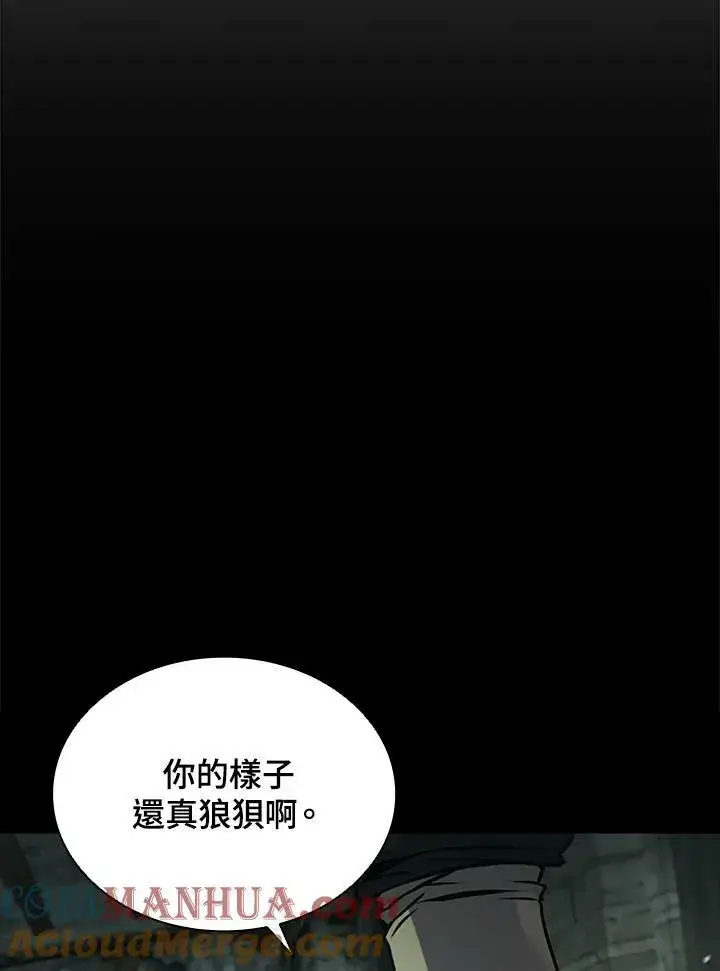 漫画《驯兽大师》第79话第37张图