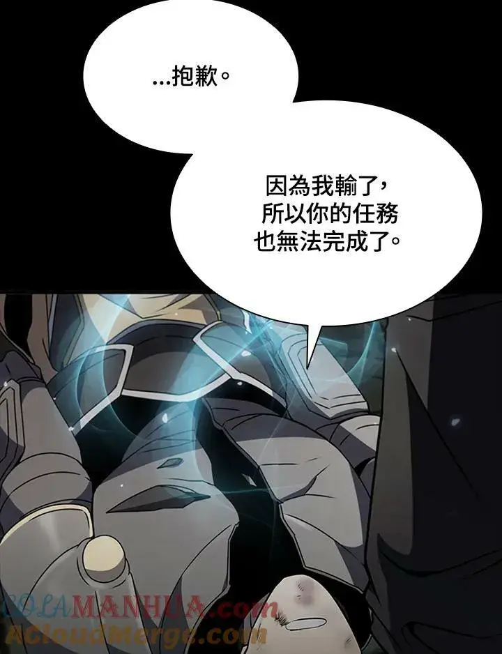 漫画《驯兽大师》第79话第41张图