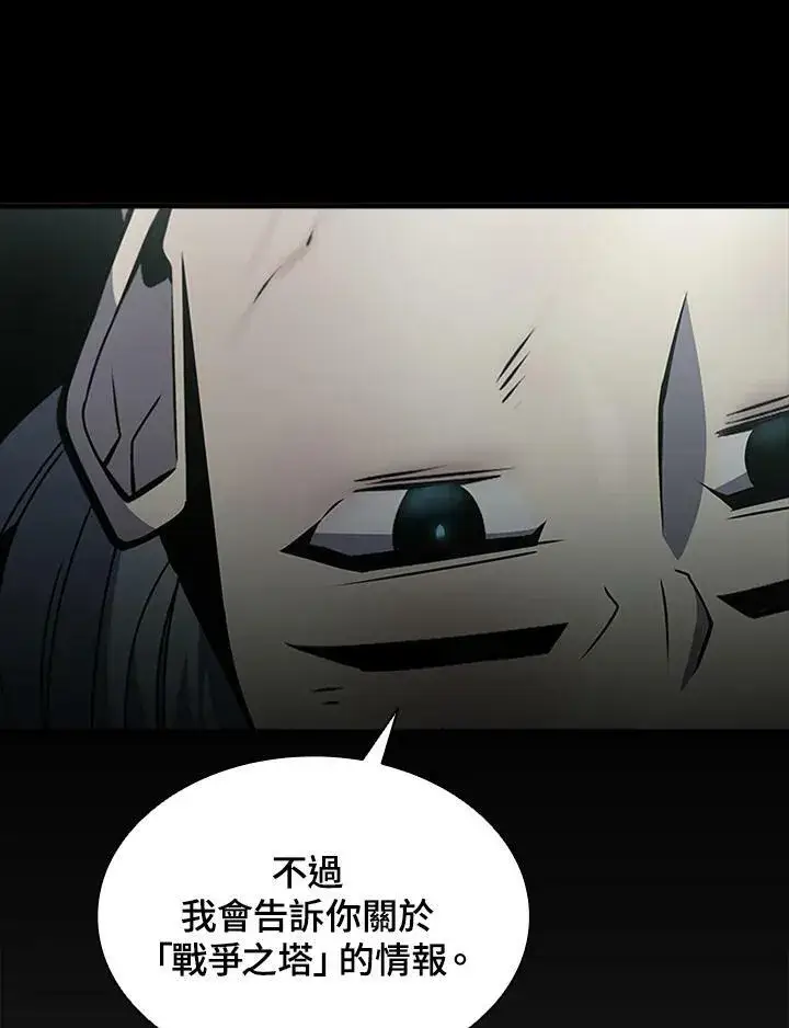漫画《驯兽大师》第79话第43张图