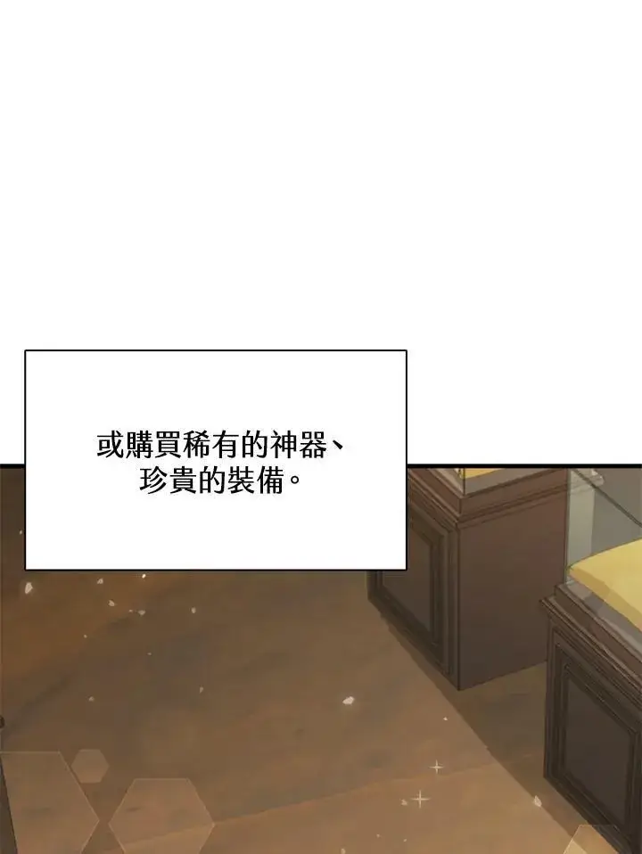 漫画《驯兽大师》第79话第47张图